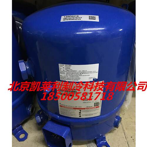 4.5匹丹佛斯压缩机MT50HU4D MT50HM4CVE美优乐压缩机 MTZ50HK4BVE
