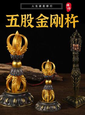 铜五股杵带底座家用摆件三面普巴杵可转动双色金刚杵铜