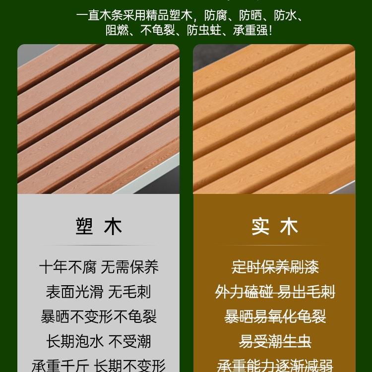 子不锈钢园椅户外长椅庭院小长公条区985凳室外防腐木塑木休闲长