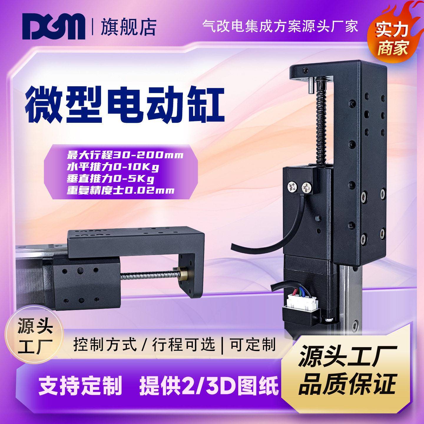 定制微型28步进伺服电机线性滑台小型模组导轨T型丝杆电动滑轨