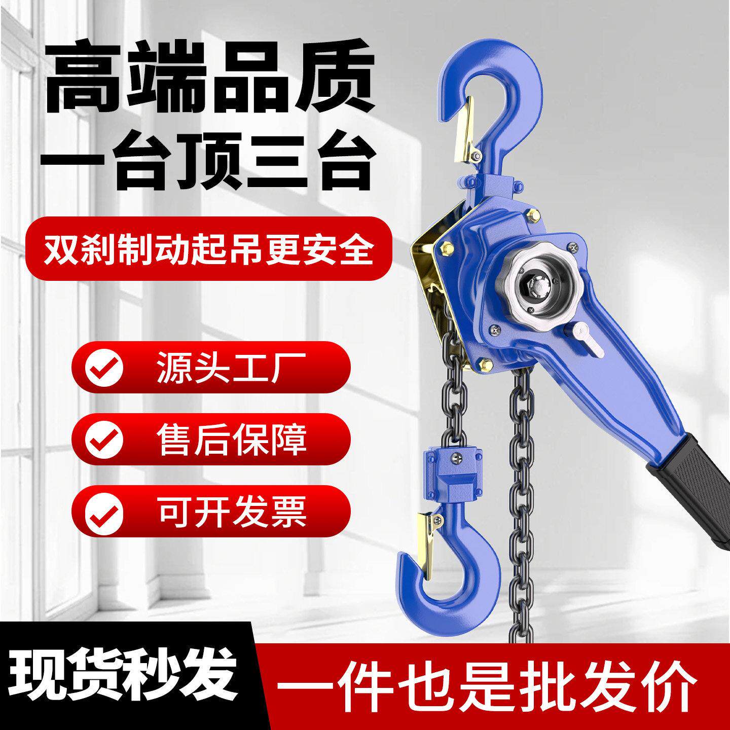 手扳葫芦手拉紧线器0.75T1/2/3吨手动倒链手摇牵引手板可携式吊机