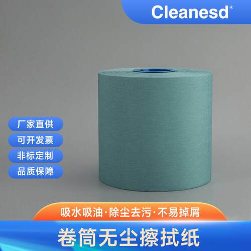 供应青色大卷无尘纸 工业擦拭纸吸水吸油静电除尘纸防尘擦镜纸