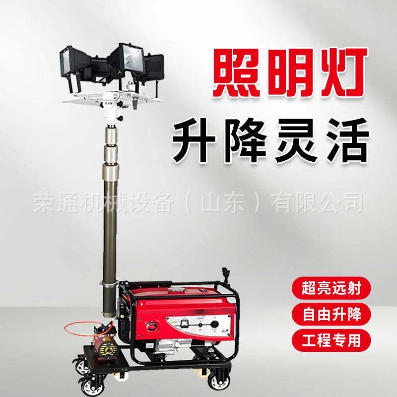 应急救援照明灯车可移动升降应急抢险照明灯消防救援工作灯