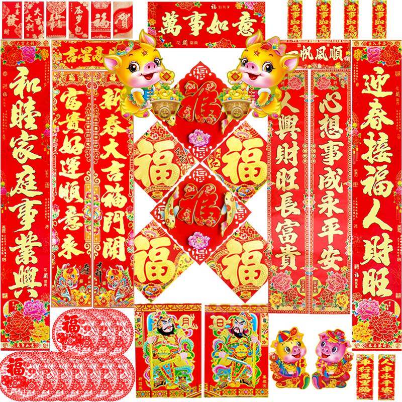 New Year couplet large gift bag door sticker decoration在类目 节庆用品/礼品, 对联中 - 来自Buy2taobao.com提供专业的淘宝代购服务