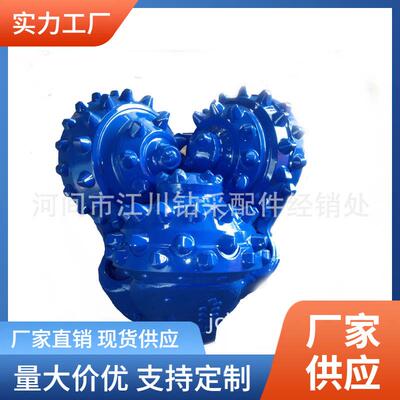 江川钻采设备供应311mm镶齿三牙轮钻头121/4英寸IADC537