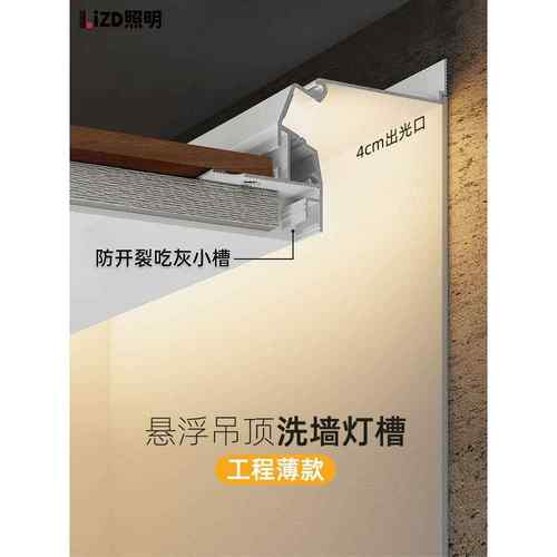 悬浮吊顶反光灯槽型材线形灯带预埋洗墙灯槽嵌入式天花回光灯槽条