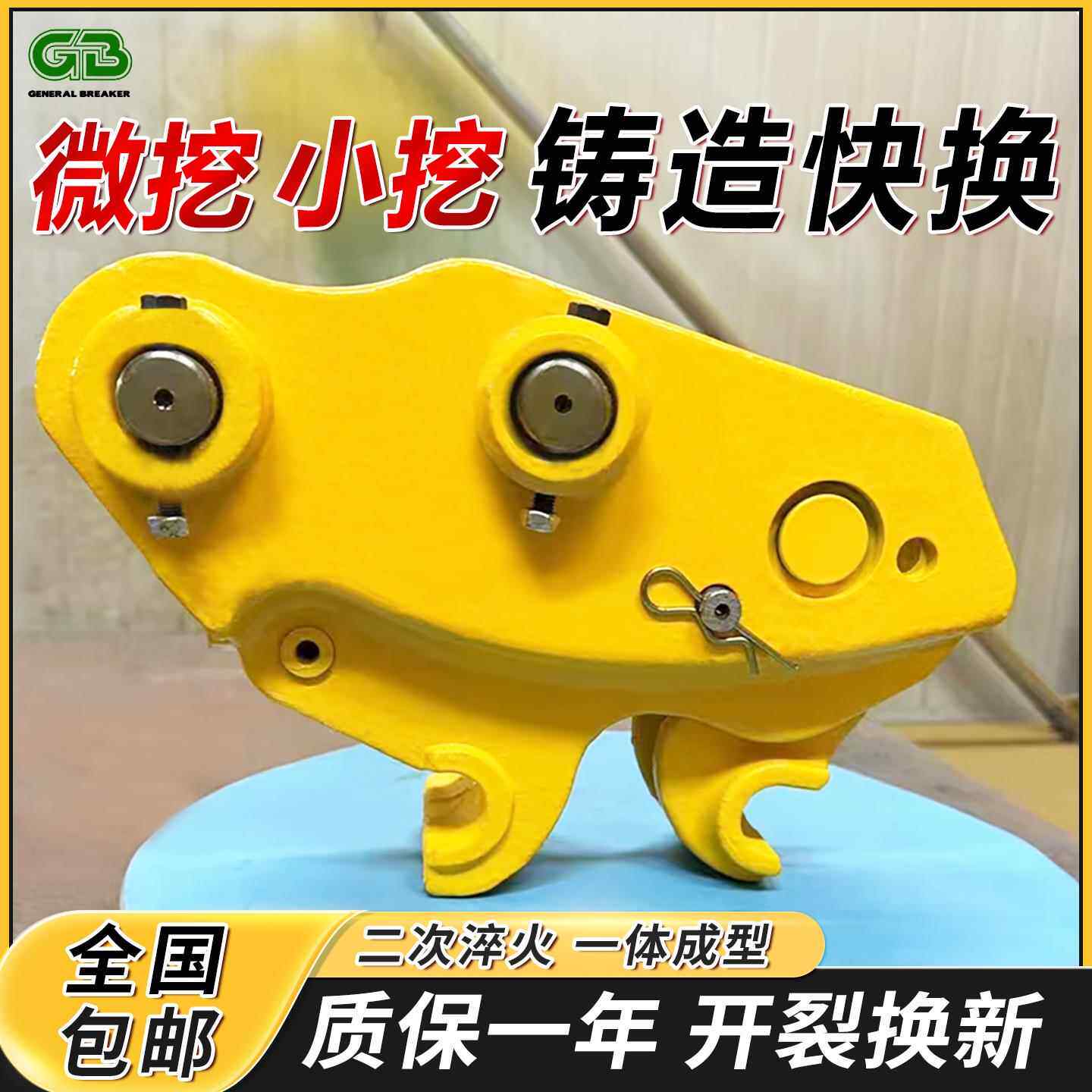 挖掘机快速连接器小微挖机械手动液压一体铸造钢铁16/18快换接头