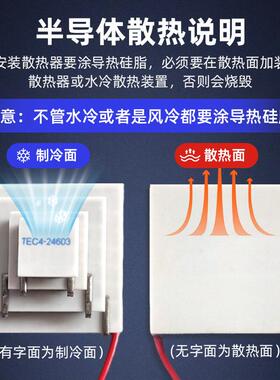 四层制冷片TEC4-24606温差107度4级12V半导体24603致冷组件24610