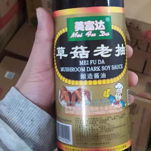 美富达草菇老抽610mlx1瓶 清炒红烧炖肉卤味蒸鱼烧烤火锅凉拌