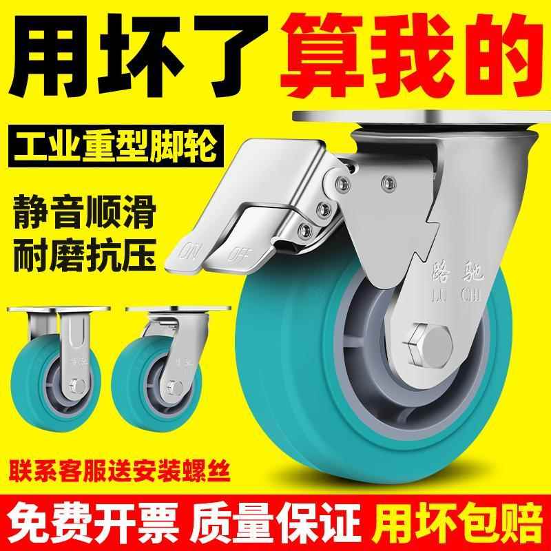 中型静音万向轮轮子重型TPR橡胶承重工业脚轮带刹车34568寸推车轮
