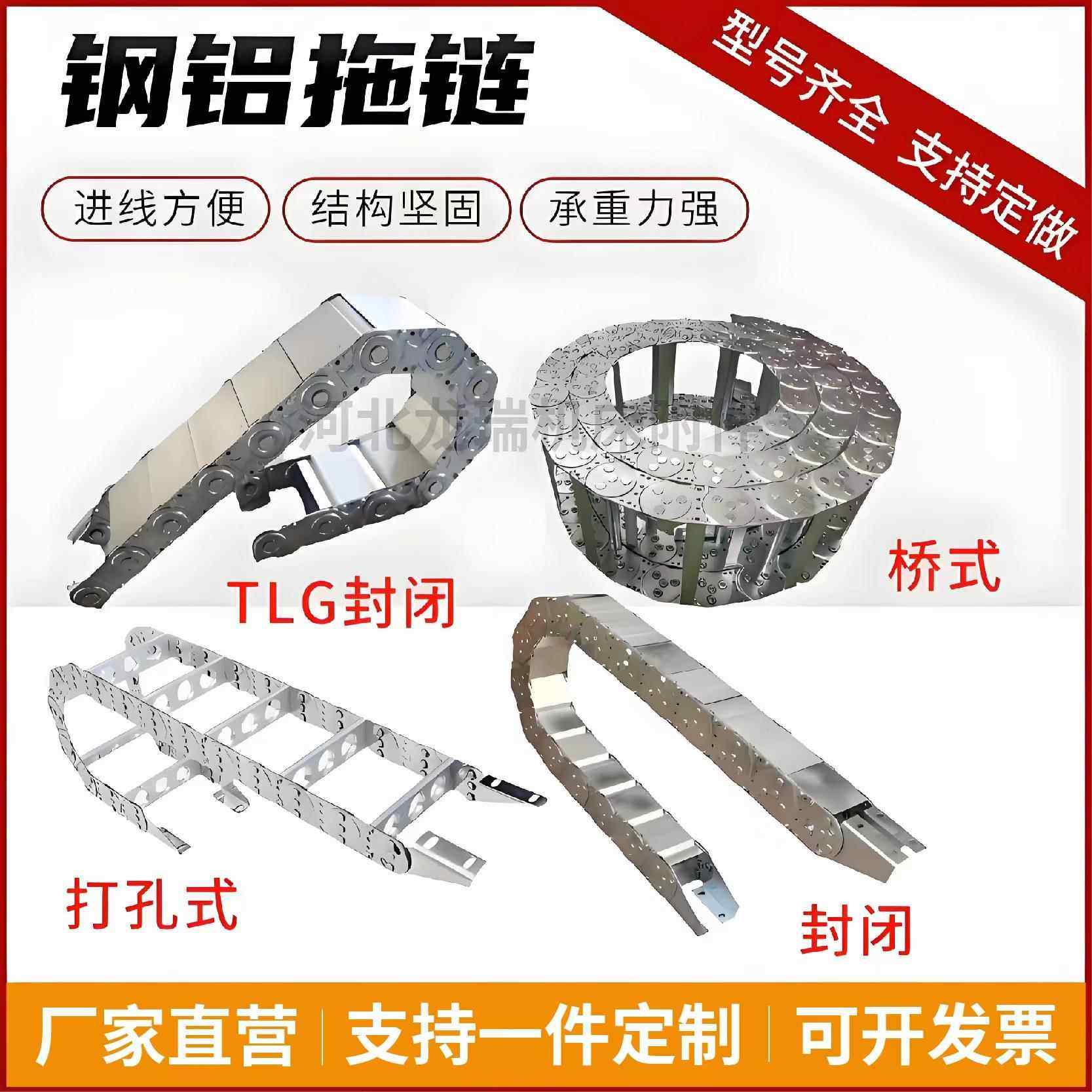 304不锈钢金属坦克炼桥式全封闭钢制拖炼机床线缆保护钢铝拖炼