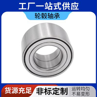 汽车配件轴承DAC447233 多种型号可选 汽车轮毂轴承 DAC30600037