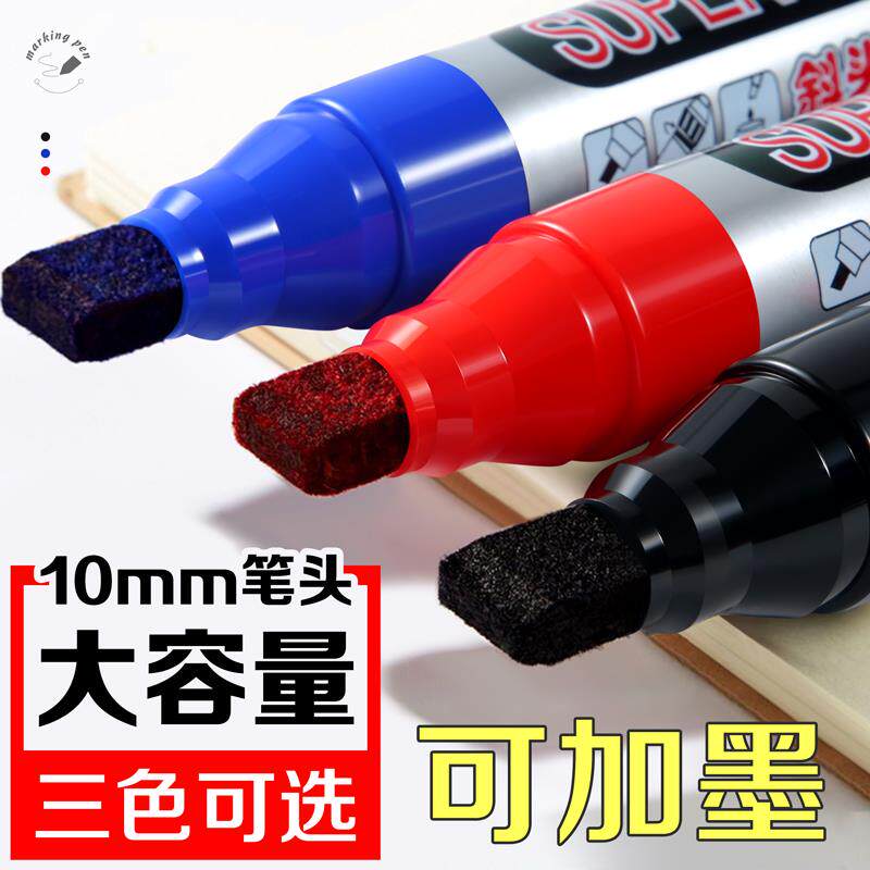 大头笔粗头超大号记号笔大号粗头黑色油性擦不掉大容量可加墨水笔