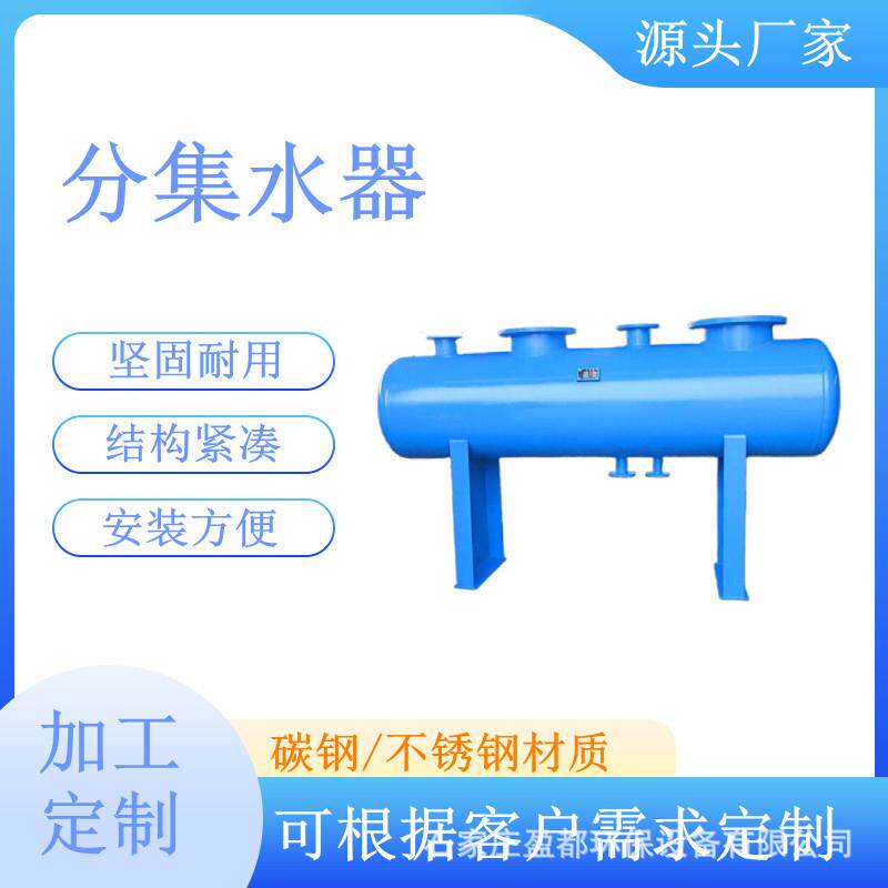 自来水网管分集水器碳钢集气缸供暖分水器不锈钢落地式分集水器