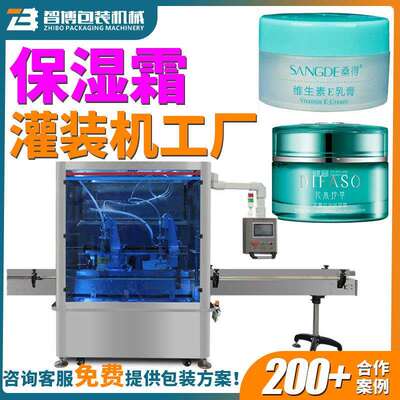全自动罐装膏体灌装机 乳膏灌装机 高速计量液体膏体包装灌装机