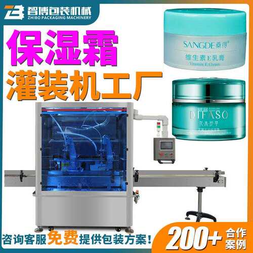全自动罐装膏体灌装机乳膏灌装机高速计量液体膏体包装灌装机