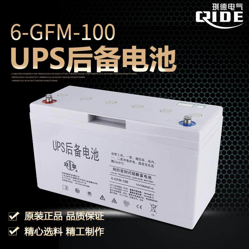 直流屏专用蓄电池双登蓄电池12V100AH6-GFM-100