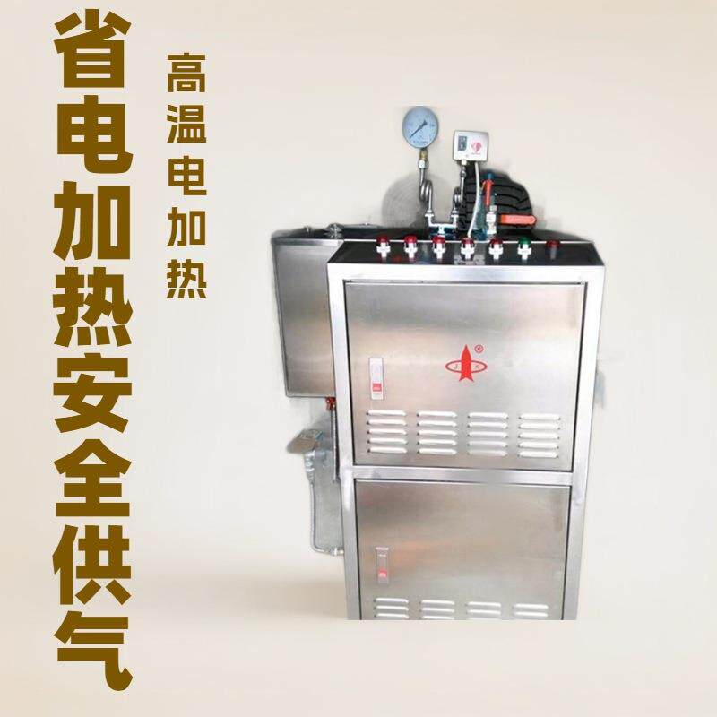 直销 电全自动热水发生器加温 热水器～304/316L不锈钢热水锅炉