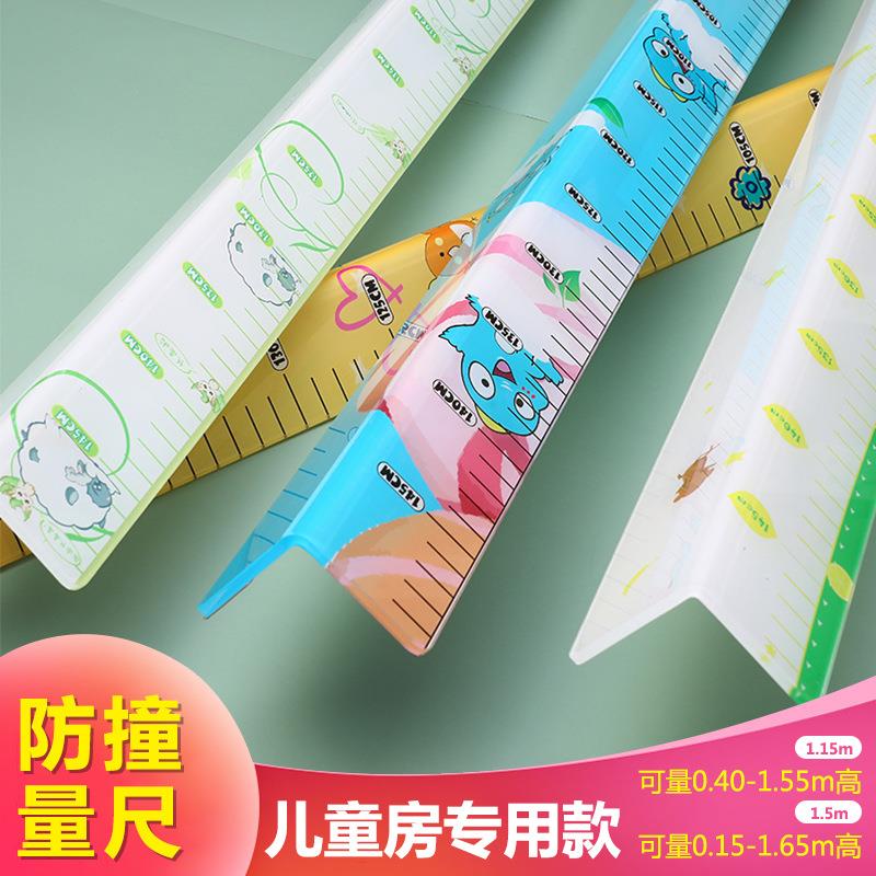 新款直销儿童防撞护角条亚克力包边护墙角量身高墙角保护条免打孔