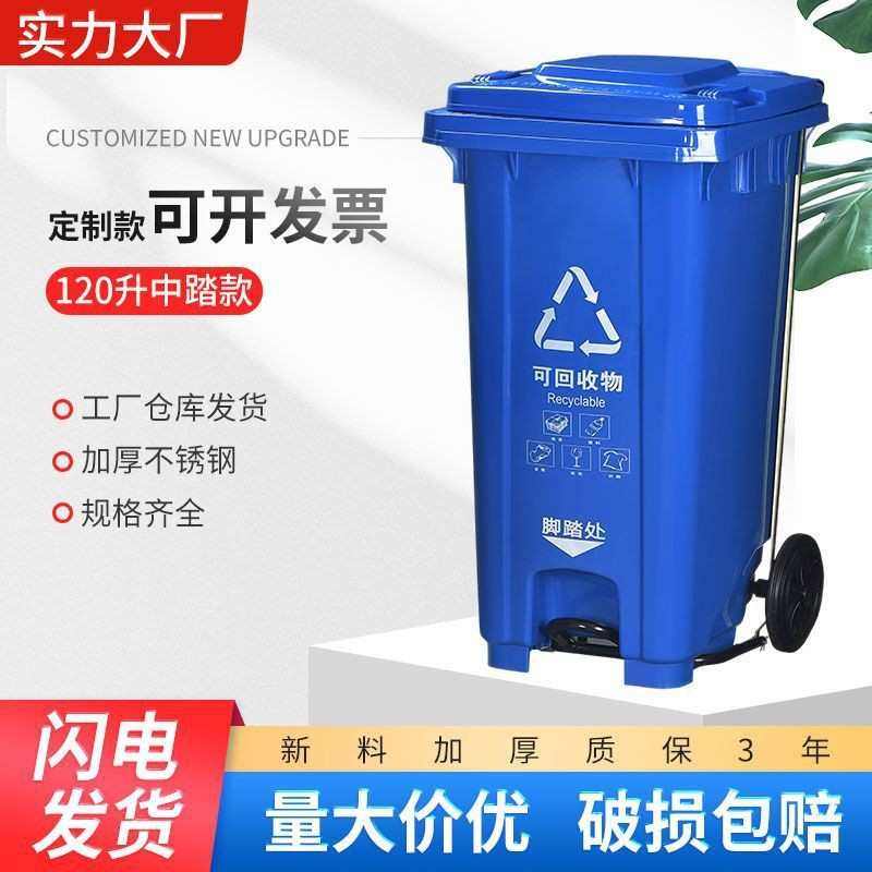 脚踏垃圾桶120L脚踩带盖分类大号餐厨环卫商用大容量脚踏式垃圾桶,家庭/个人清洁工具,垃圾桶,淘宝优惠券,粉丝福利购,淘宝优惠卷