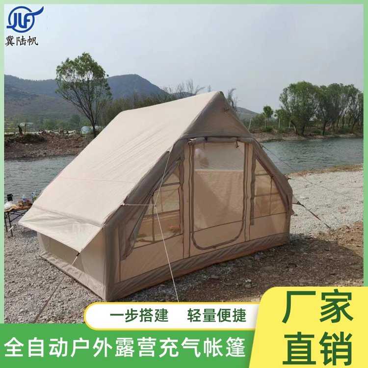 户外充气露营帐篷便携式免搭建旅游帐篷加粗气柱防雨防晒网红帐篷