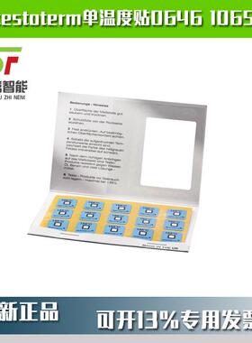 德图testoterm单温度贴测量点(+65°C)订货号06461065订货