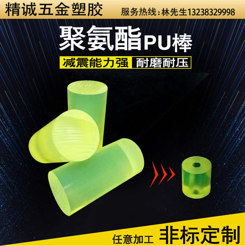 开模减震加工板胶板牛筋优力缓冲垫片棒耐磨聚氨酯棒垫块PU定制板,五金/工具,塑料板,淘宝优惠券,粉丝福利购,淘宝优惠卷