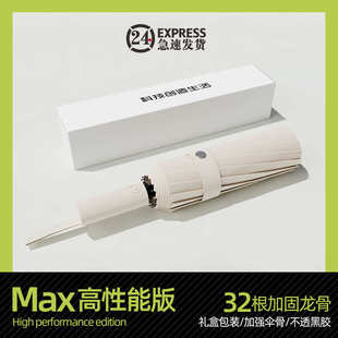 32骨全自动uv雨伞厂家批发晴雨两用伞折叠遮阳太阳防晒紫外线logo