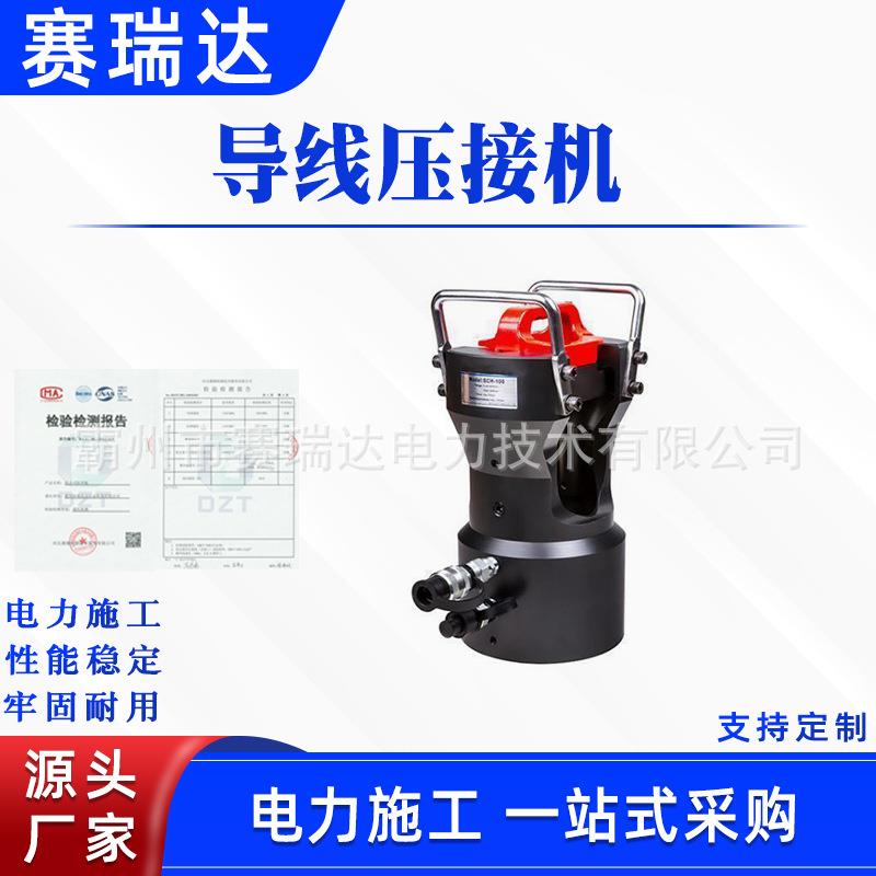 液压压线钳加大加宽导线压接机电力线缆压接钳不锈钢电缆接续机