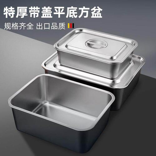 304食品级不锈钢带盖子方盆长方形方盘自助餐份数盆加深托盘快餐