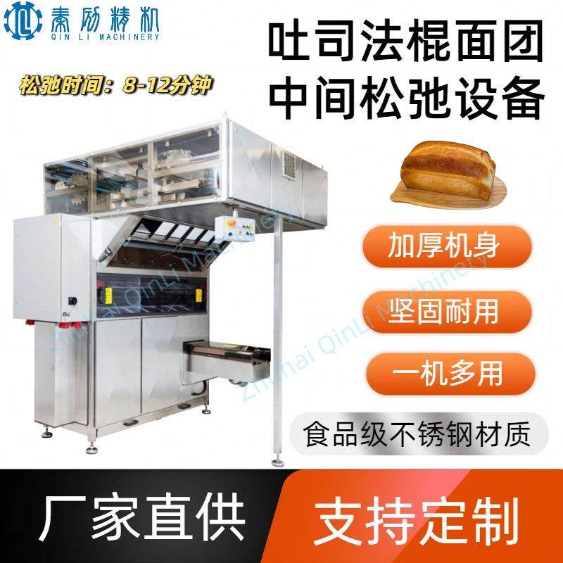 商用中间面团醒发机 热狗吐司生产线设备 面包加工机械 精准控温