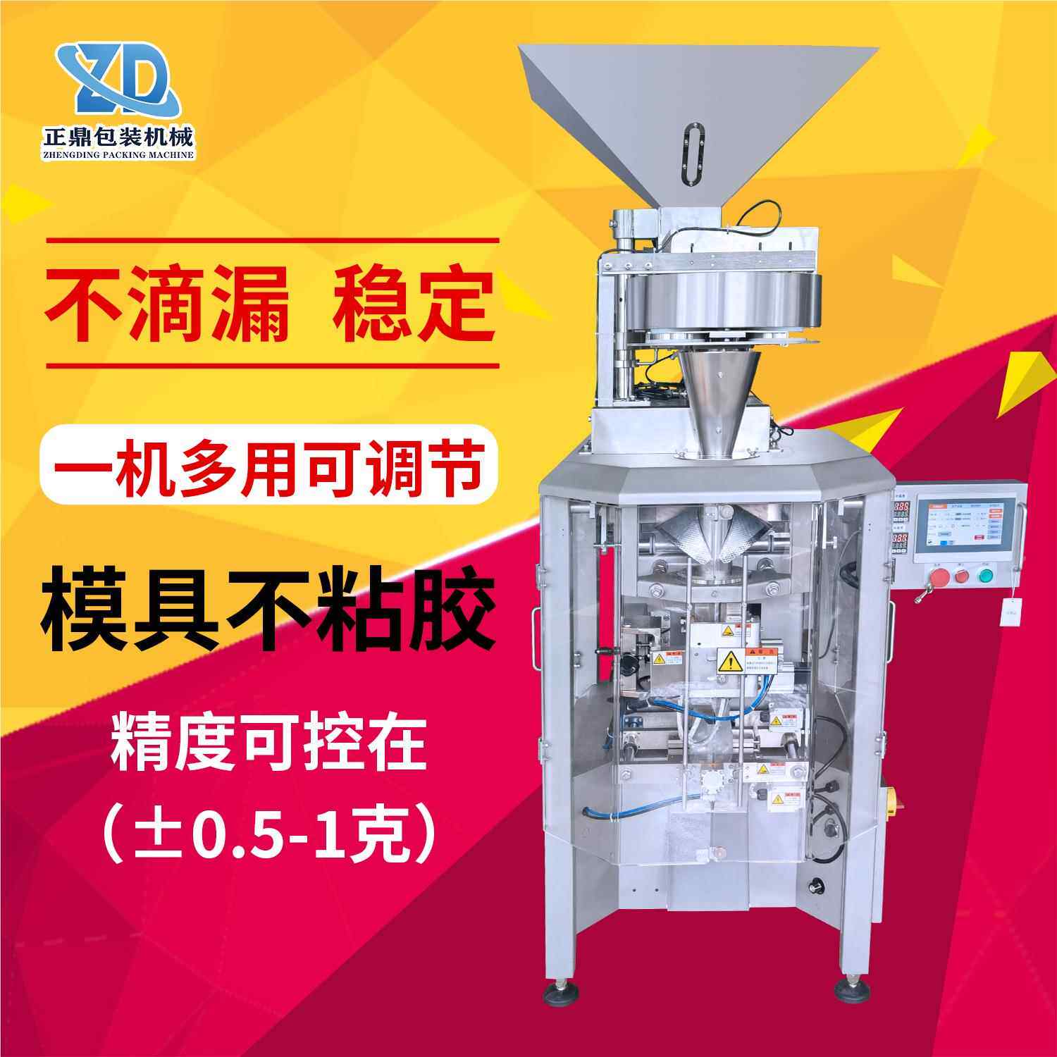 蟑立式自ZD-320K动坚果饼干设糖果粒包装机 多颗功能饲料螂药颗粒