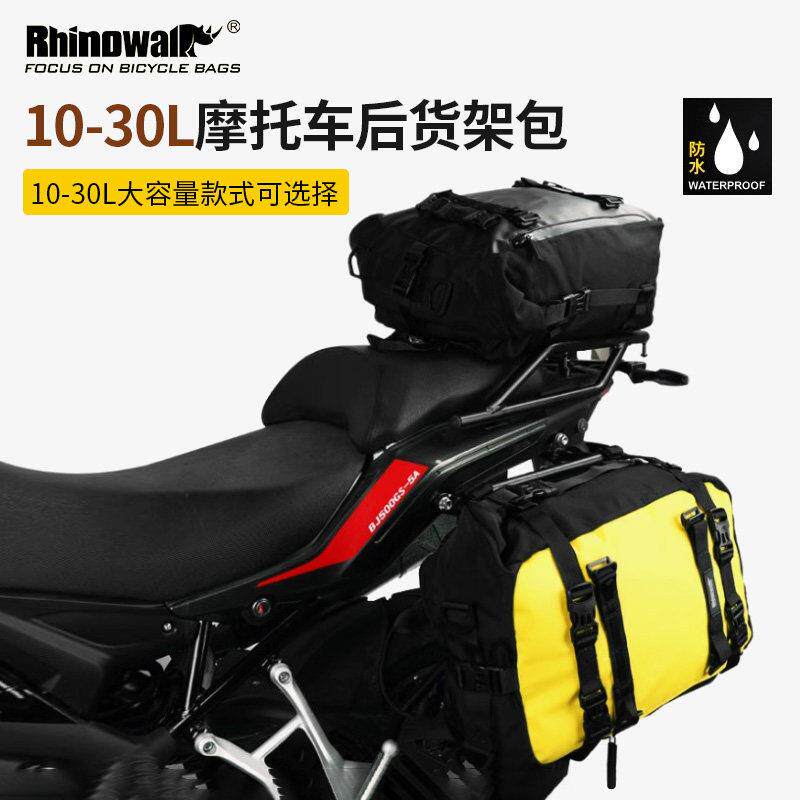 犀牛 机车包后座包边包机车摩旅装备大容量骑行揹包