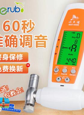 小天使WST-600B 古筝调音器古筝定音器校音器扳手三合一敦煌通用