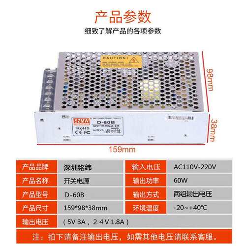 szmw开关电源60W双组输出D-60ABC5V12V24V/±12V15V 机械设备电源