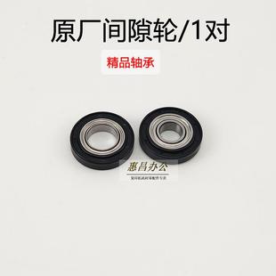 原廠柯美227 367 7528顯影磁輥間隙輪 美能達(dá)BH287復(fù)印機(jī)配件 287