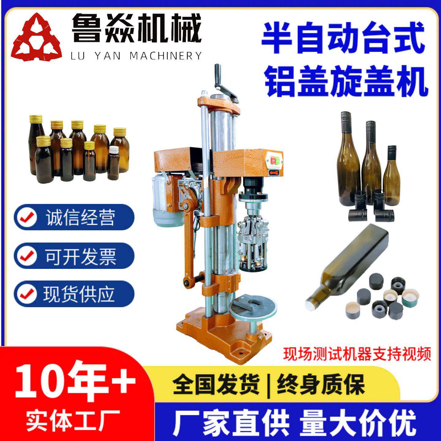 2025新款电动橄榄油口服液瓶旋盖机铝盖螺纹自动小型封口锁口机