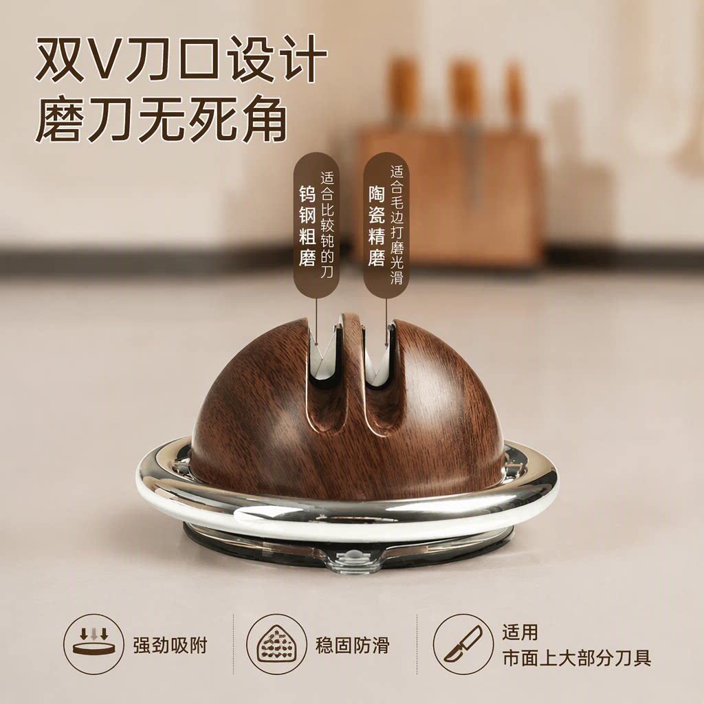 吸盘家用快速开刃磨刀器