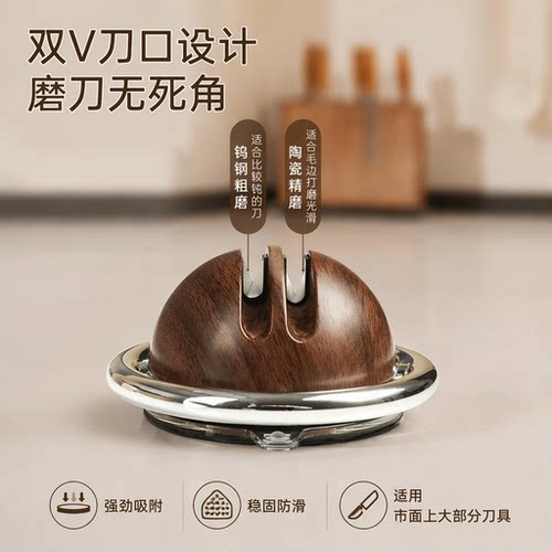 吸盘家用快速开刃磨刀器