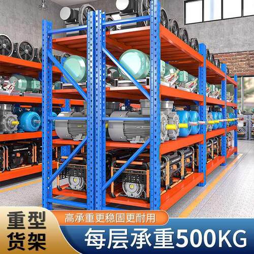 重型货架模具QNC仓储置工物物架50kg加厚业仓库工厂库房0五金储架