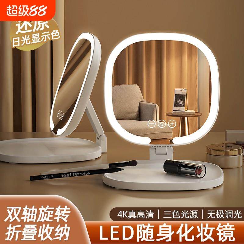 化妆镜随身便携折叠镜子led带灯美妆台式桌面旅行智能梳妆镜子