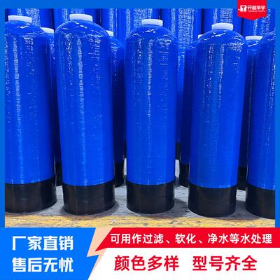 软水罐玻璃钢材质装填滤料可软化水质去除水垢源头厂家售后无忧