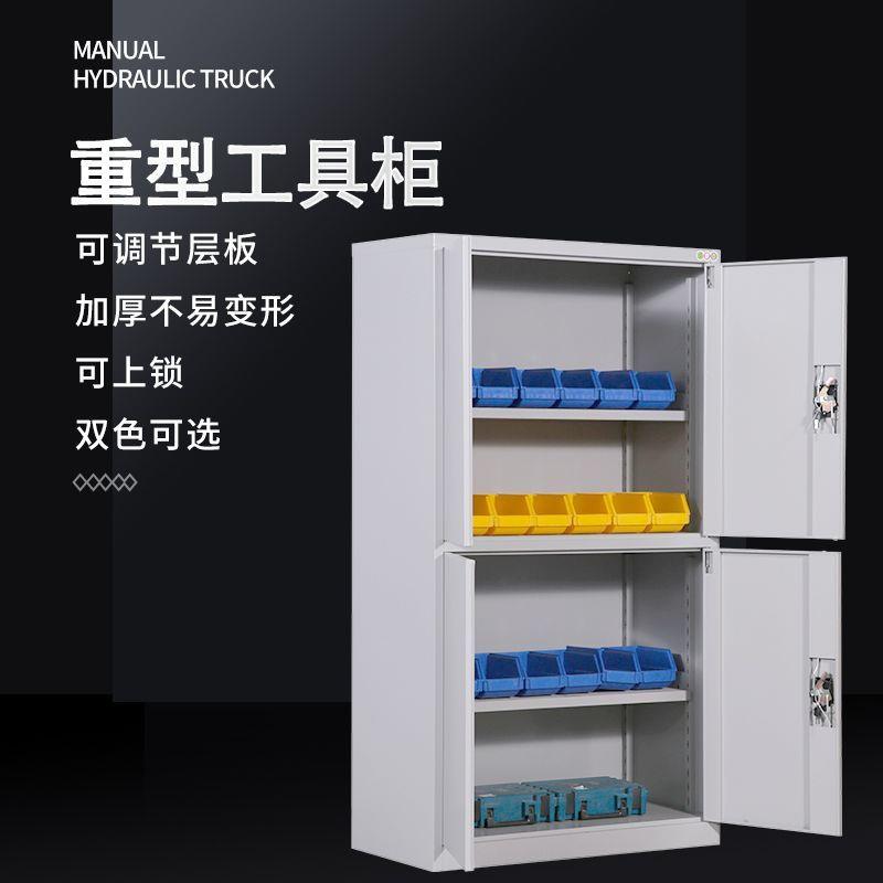 五金工业重型工具柜加厚车间置物柜铁皮柜多功能双开门工具储物柜