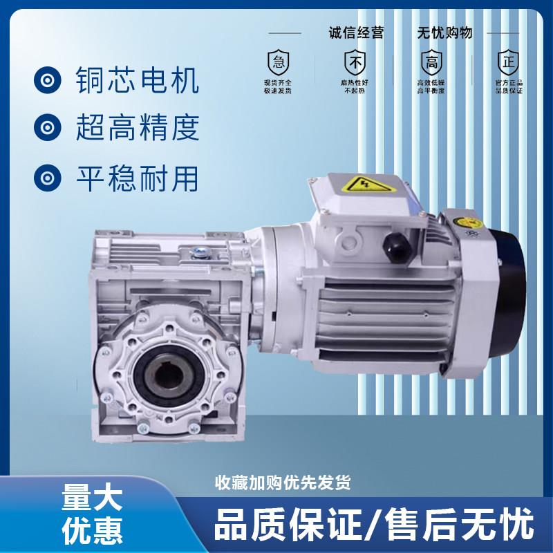 rv电减速机小型减速器蜗轮蜗HPZ杆减速机机一体变速箱NMR3V50 6 7