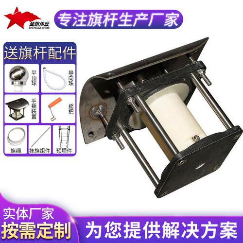 旗杆升降器旗杆配件镀锌加厚圆孔升降器旗杆升旗手摇装置