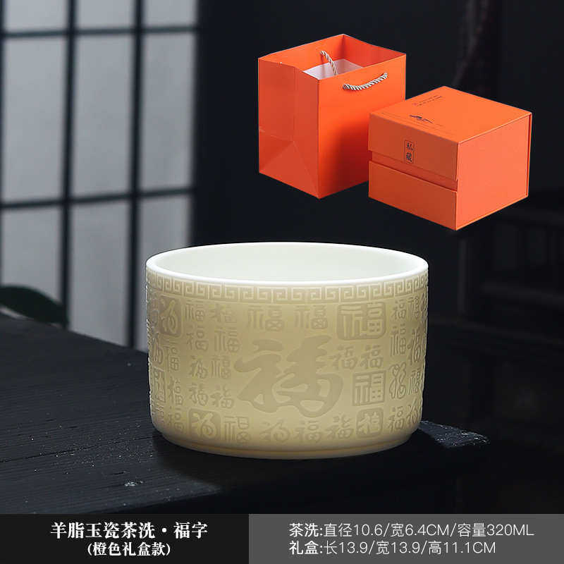 收纳浮雕瓷简约功夫茶百茶渣缸碗洗家用福水缸盂茶小号羊脂玉笔洗,餐饮具,茶具礼盒,淘宝优惠券,粉丝福利购,淘宝优惠卷