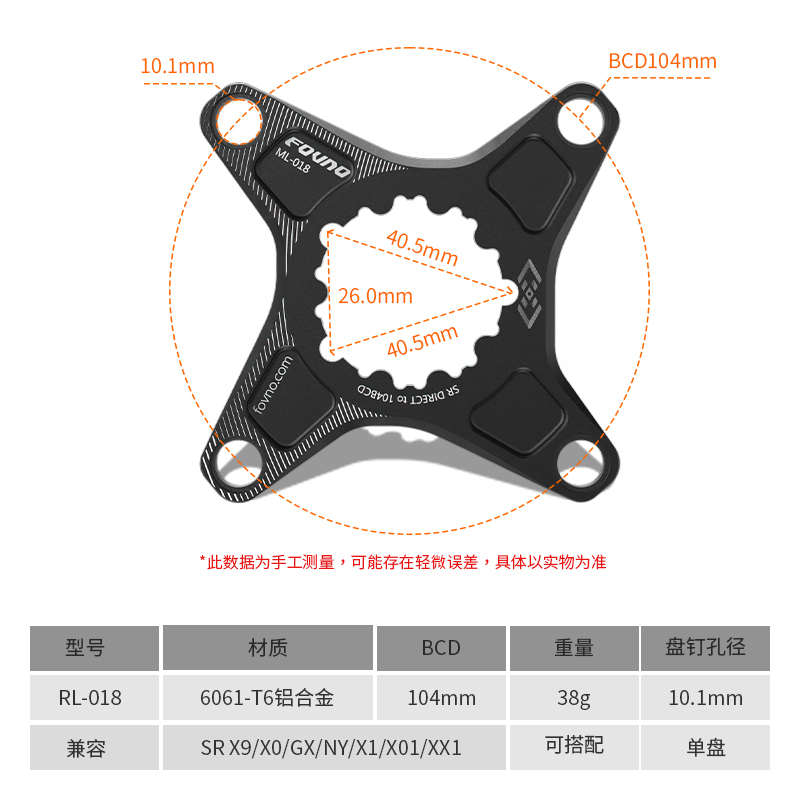 FOVNO盘爪速联三钉直装式转换盘爪BCD104/110/130/144单双盘转换