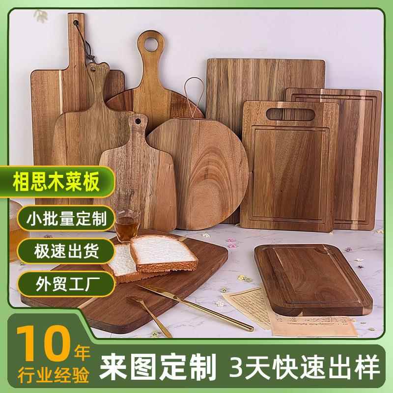 日式榉木实木砧板菜板面包板披萨板水果板牛排托盘无漆环保案板