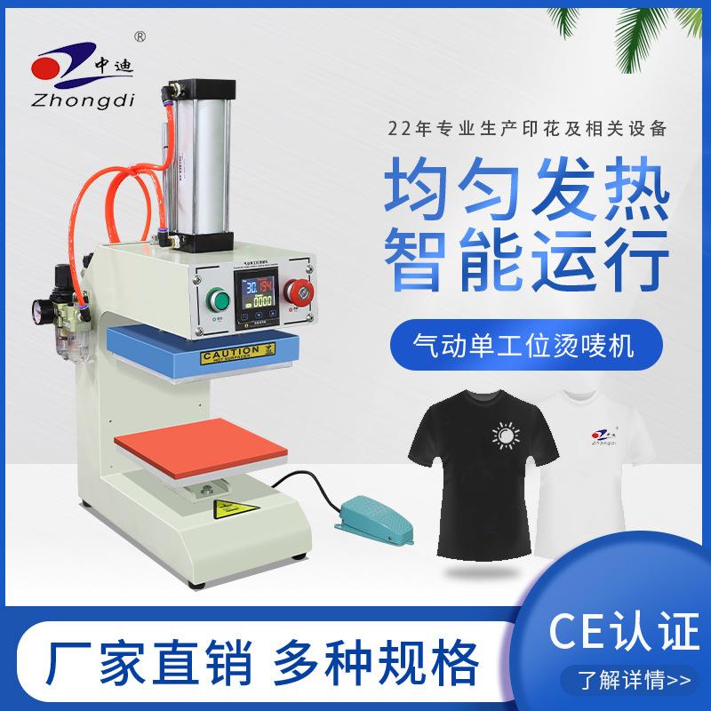 气动单工位烫唛机10*15商标LOGO小面积图案压烫印花热转印烫画机