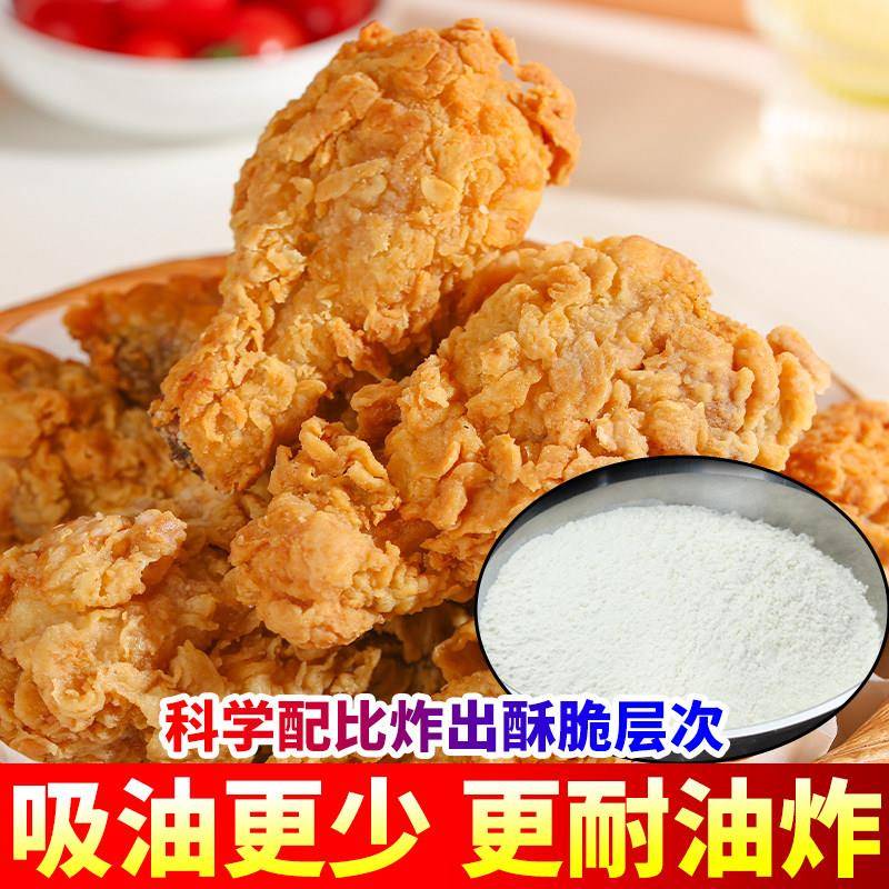 炸鸡裹粉脆皮家用商用金黄韩式专用鸡块鸡腿鸡翅全鸡调味料